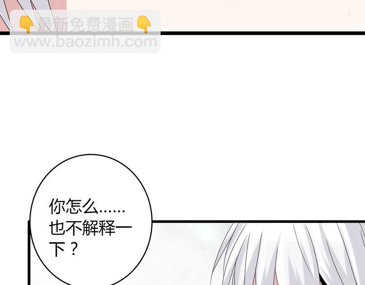 女巨人也要談戀愛 - 第49話  強吻(1/2) - 7