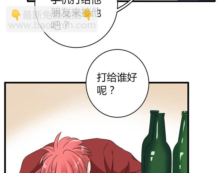 女巨人也要談戀愛 - 第49話  強吻(1/2) - 6