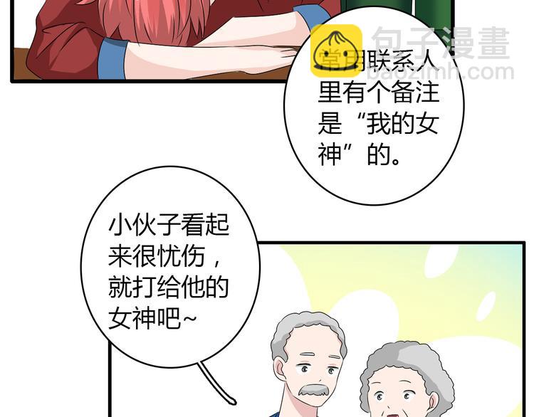 女巨人也要談戀愛 - 第49話  強吻(1/2) - 7