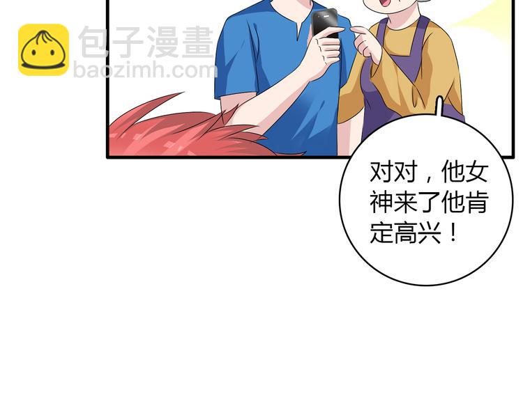 女巨人也要談戀愛 - 第49話  強吻(1/2) - 8