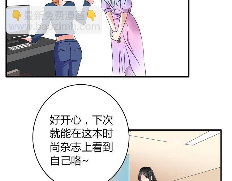 女巨人也要談戀愛 - 第49話  強吻(1/2) - 8