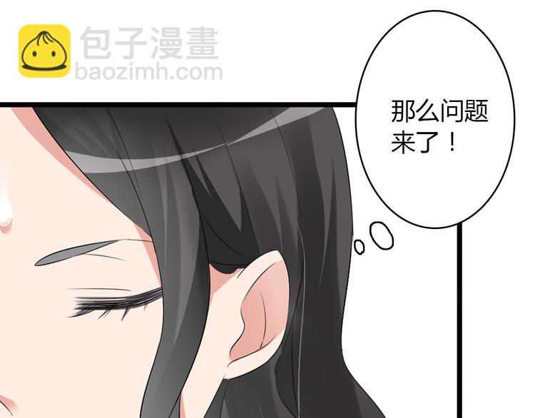 女巨人也要談戀愛 - 第49話  強吻(1/2) - 2