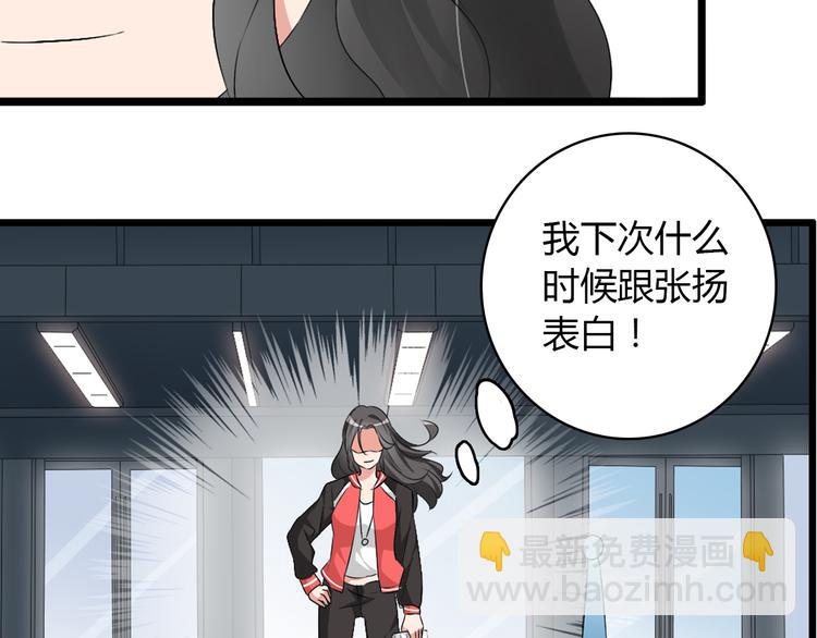 女巨人也要談戀愛 - 第49話  強吻(1/2) - 3