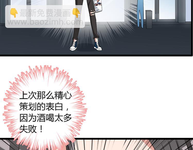 女巨人也要談戀愛 - 第49話  強吻(1/2) - 4