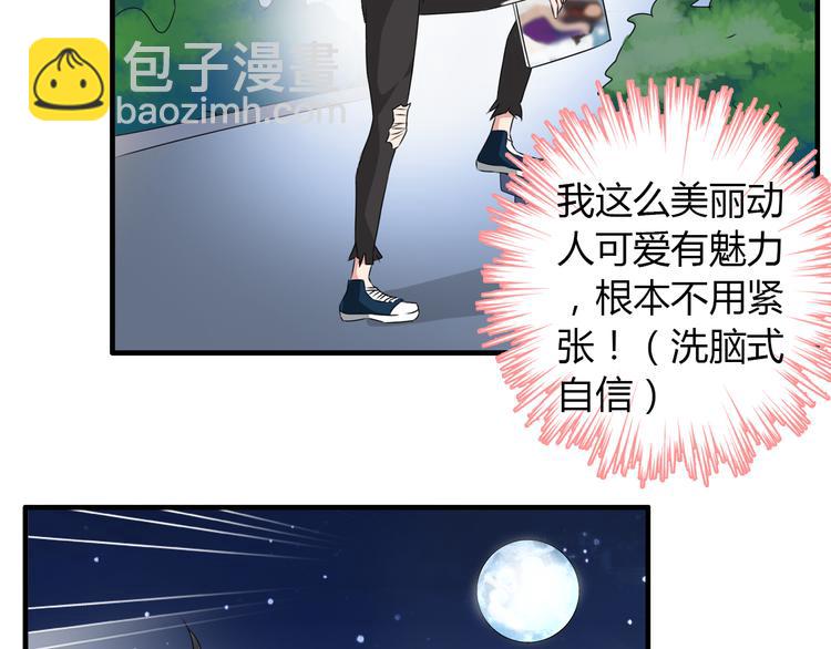 女巨人也要談戀愛 - 第49話  強吻(1/2) - 7