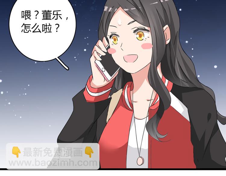 女巨人也要談戀愛 - 第49話  強吻(1/2) - 4