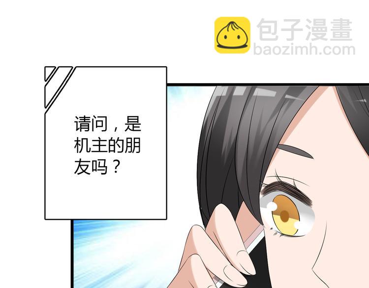 女巨人也要談戀愛 - 第49話  強吻(1/2) - 5