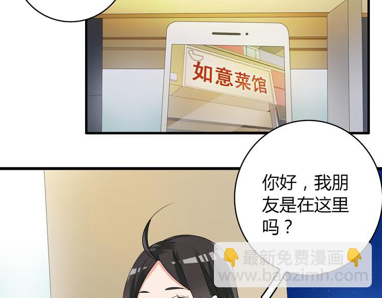 女巨人也要談戀愛 - 第49話  強吻(1/2) - 2