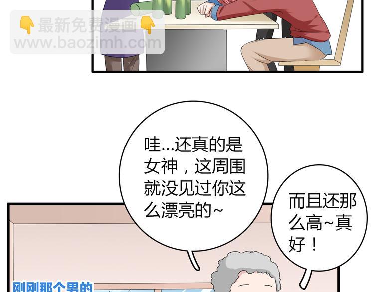 女巨人也要談戀愛 - 第49話  強吻(2/2) - 7