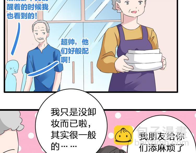 女巨人也要談戀愛 - 第49話  強吻(2/2) - 8