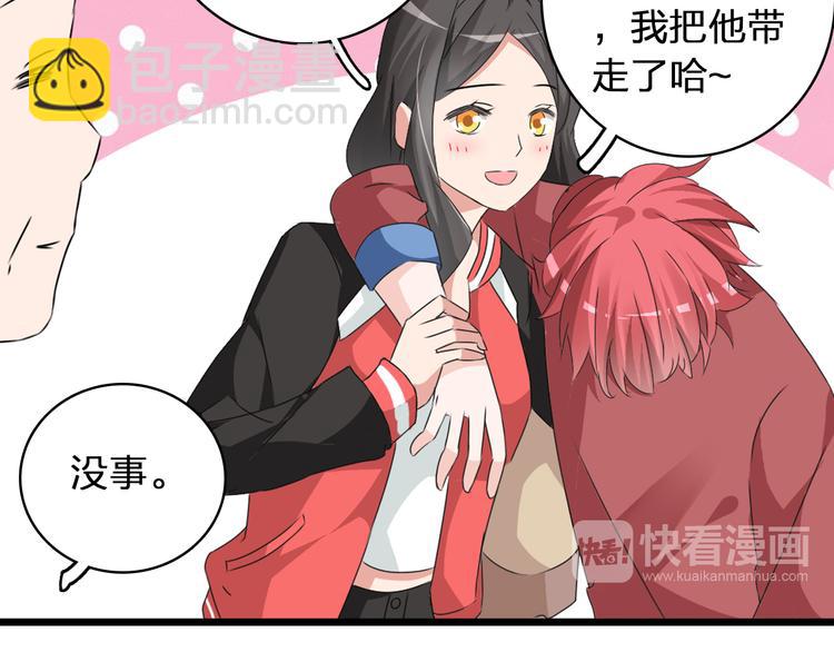 女巨人也要談戀愛 - 第49話  強吻(2/2) - 1