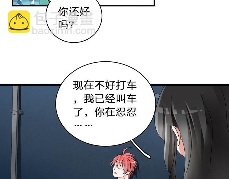 女巨人也要談戀愛 - 第49話  強吻(2/2) - 8