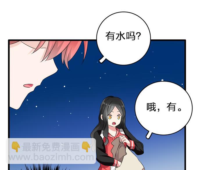 女巨人也要談戀愛 - 第49話  強吻(2/2) - 2