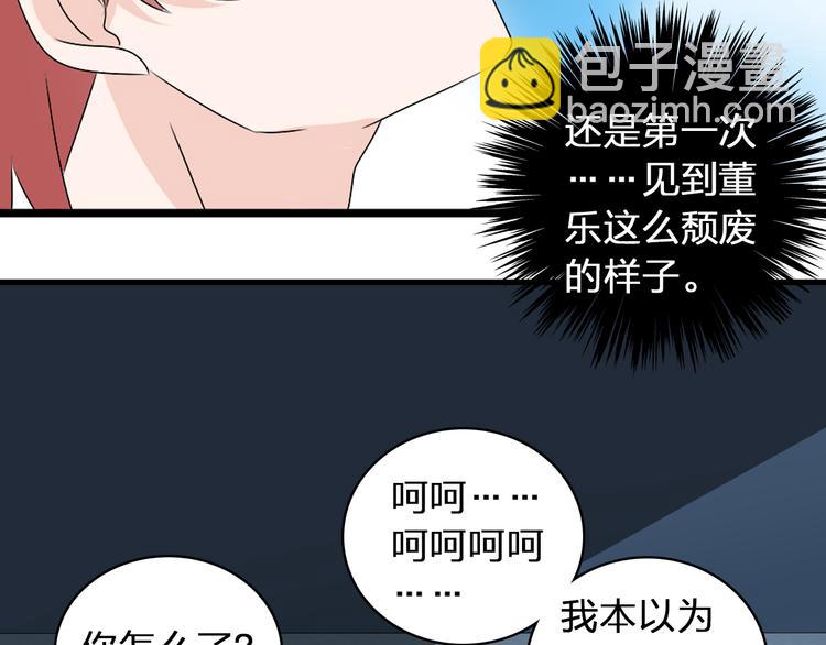 女巨人也要談戀愛 - 第49話  強吻(2/2) - 4