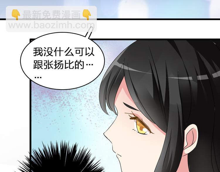 女巨人也要談戀愛 - 第49話  強吻(2/2) - 6