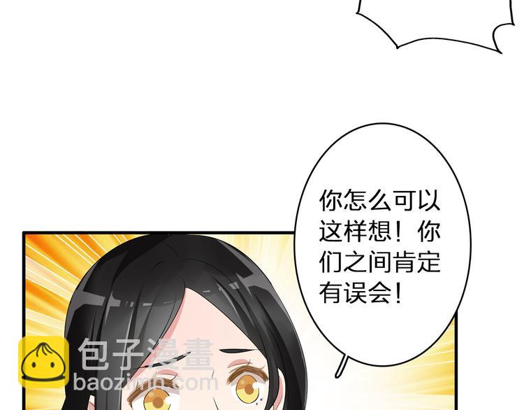 女巨人也要談戀愛 - 第49話  強吻(2/2) - 8