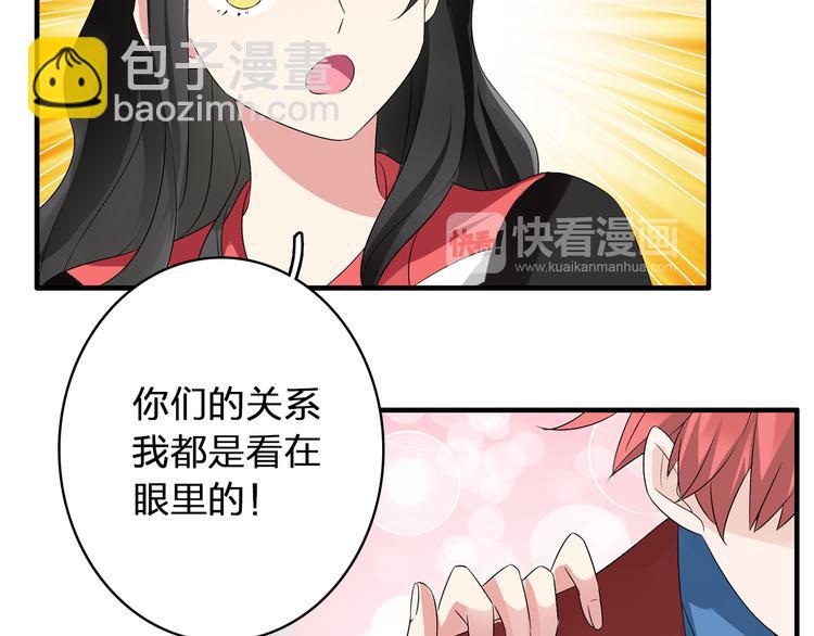 女巨人也要談戀愛 - 第49話  強吻(2/2) - 1