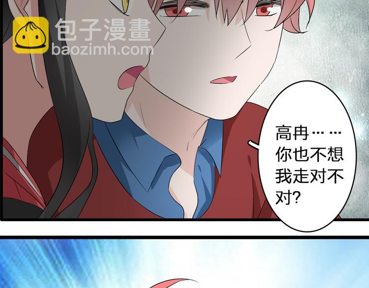 女巨人也要談戀愛 - 第49話  強吻(2/2) - 3