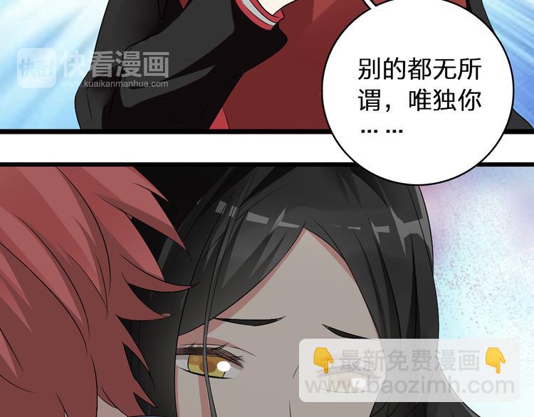 女巨人也要談戀愛 - 第49話  強吻(2/2) - 5