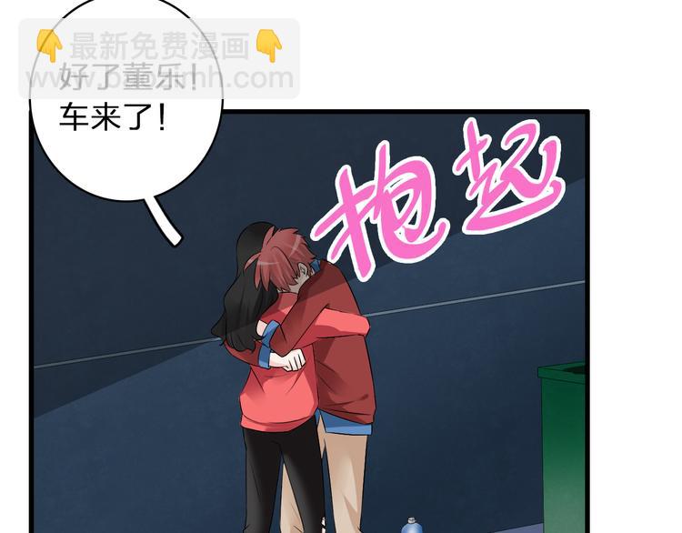 女巨人也要談戀愛 - 第49話  強吻(2/2) - 7