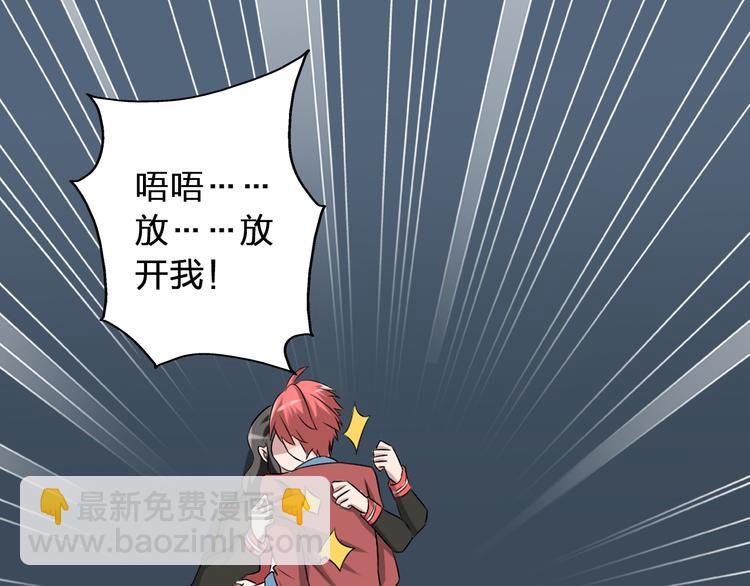 女巨人也要談戀愛 - 第49話  強吻(2/2) - 3