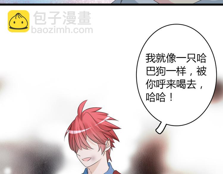 女巨人也要談戀愛 - 第49話  強吻(1/2) - 1