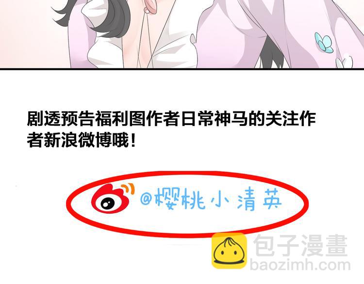 女巨人也要談戀愛 - 第49話  強吻(2/2) - 5