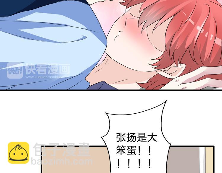 女巨人也要談戀愛 - 第51話  反目成仇(1/2) - 2