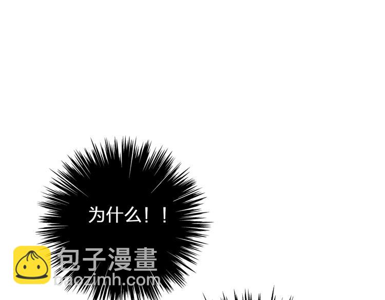 女巨人也要談戀愛 - 第51話  反目成仇(1/2) - 4