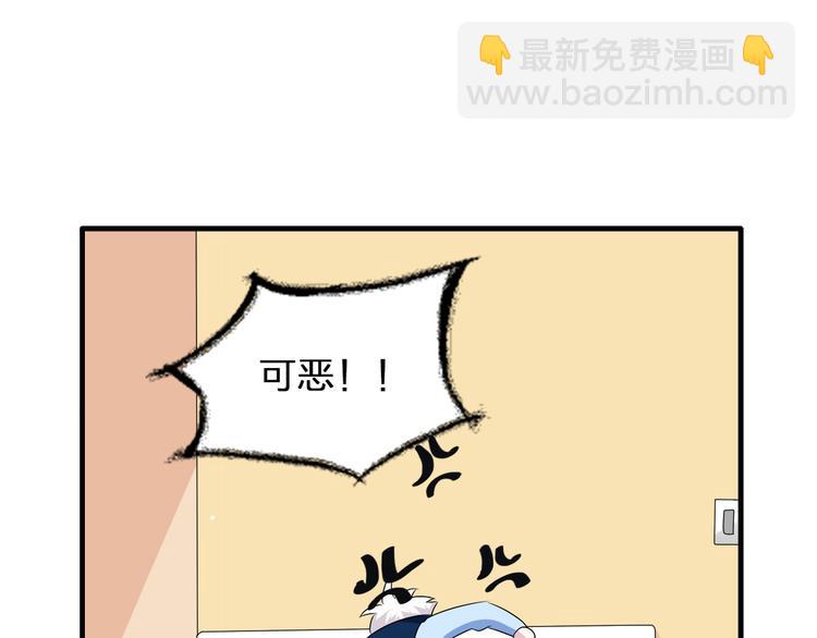 女巨人也要談戀愛 - 第51話  反目成仇(1/2) - 7