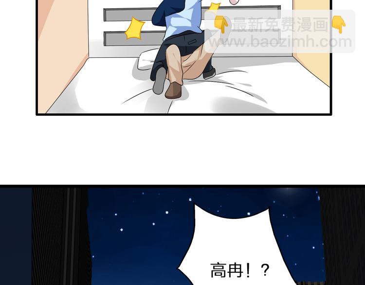 女巨人也要談戀愛 - 第51話  反目成仇(1/2) - 8