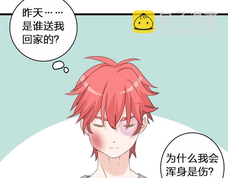 女巨人也要談戀愛 - 第51話  反目成仇(1/2) - 4