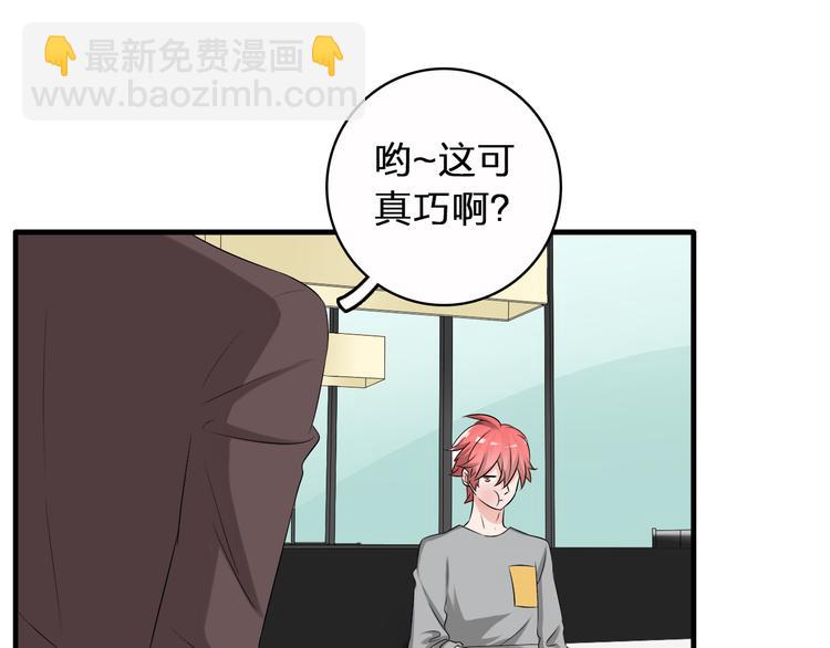 女巨人也要談戀愛 - 第51話  反目成仇(1/2) - 7