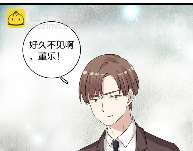 女巨人也要談戀愛 - 第51話  反目成仇(1/2) - 2