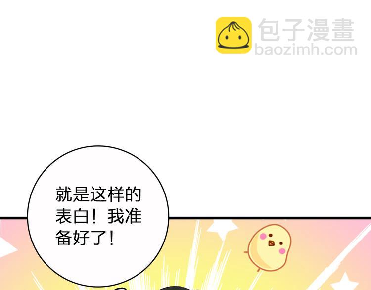 女巨人也要談戀愛 - 第51話  反目成仇(1/2) - 4