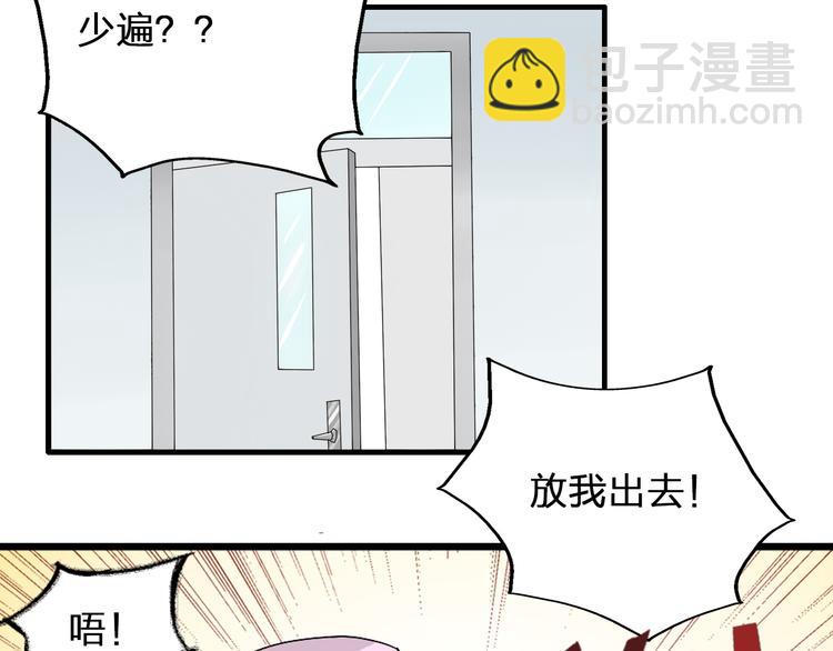 女巨人也要談戀愛 - 第51話  反目成仇(1/2) - 1