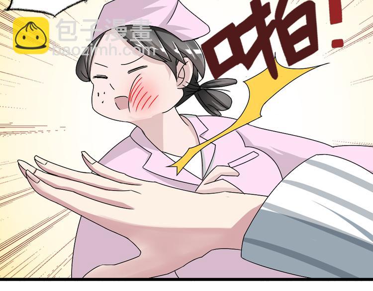 女巨人也要談戀愛 - 第51話  反目成仇(1/2) - 2