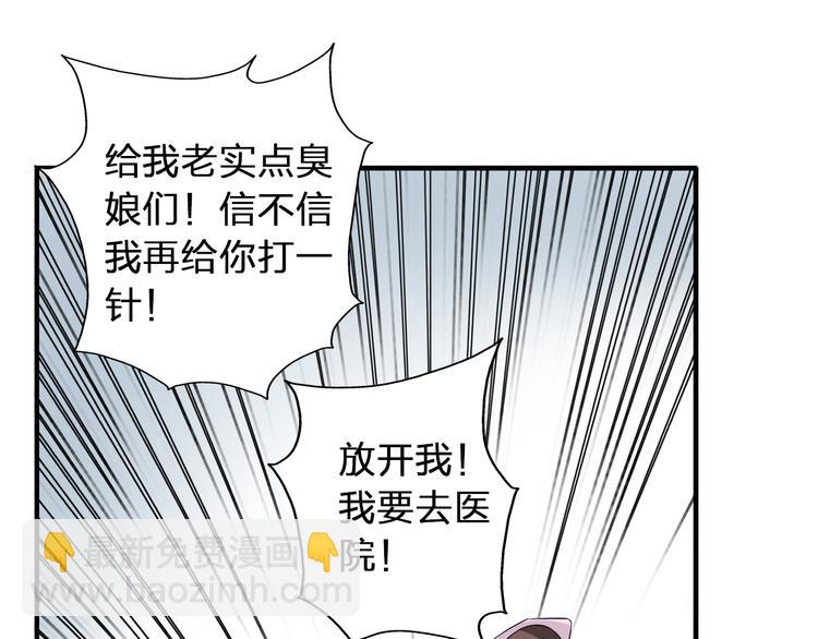 女巨人也要談戀愛 - 第51話  反目成仇(1/2) - 8