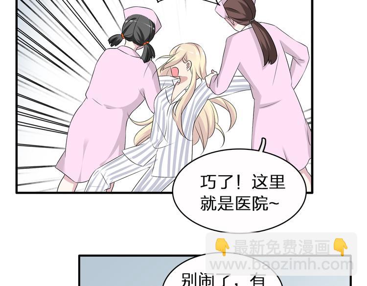 女巨人也要談戀愛 - 第51話  反目成仇(1/2) - 1