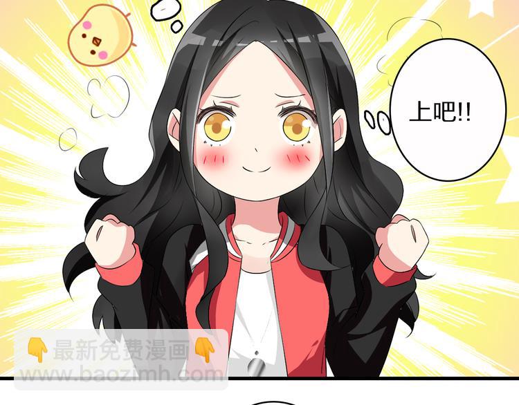 女巨人也要談戀愛 - 第51話  反目成仇(1/2) - 5