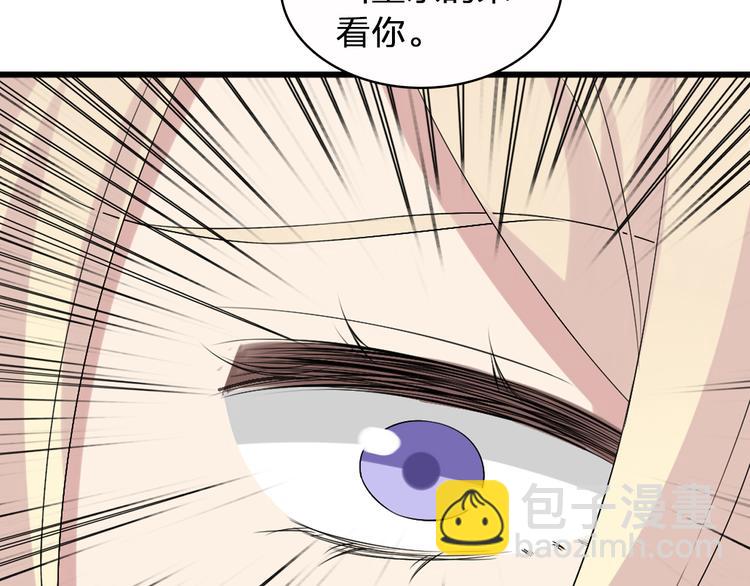 女巨人也要談戀愛 - 第51話  反目成仇(2/2) - 5