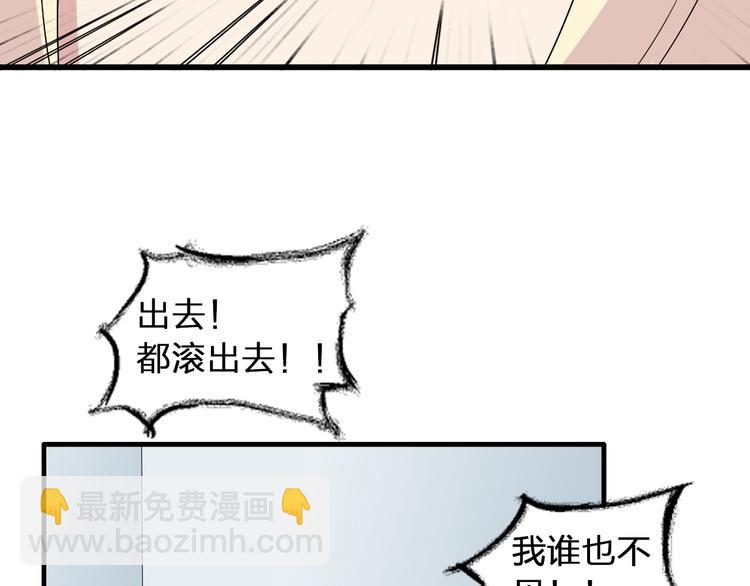 女巨人也要談戀愛 - 第51話  反目成仇(2/2) - 6