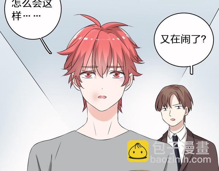 女巨人也要談戀愛 - 第51話  反目成仇(2/2) - 3