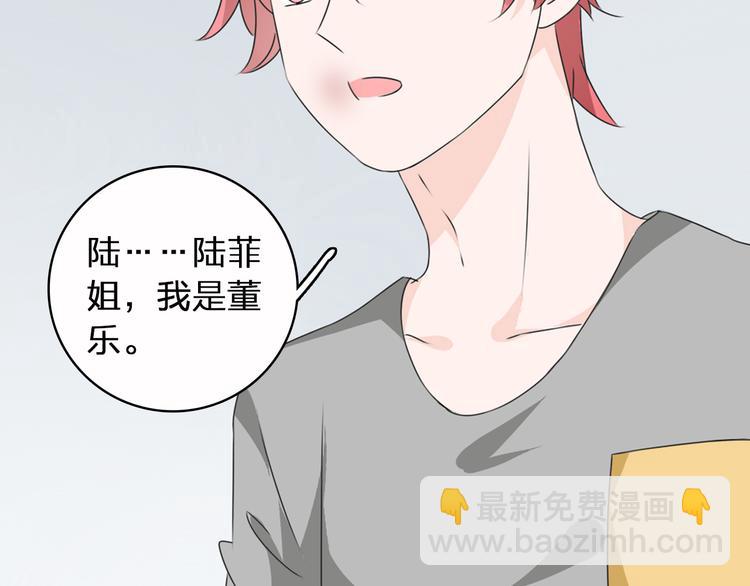 女巨人也要談戀愛 - 第51話  反目成仇(2/2) - 5