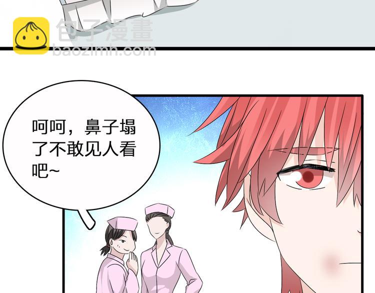 女巨人也要談戀愛 - 第51話  反目成仇(2/2) - 3