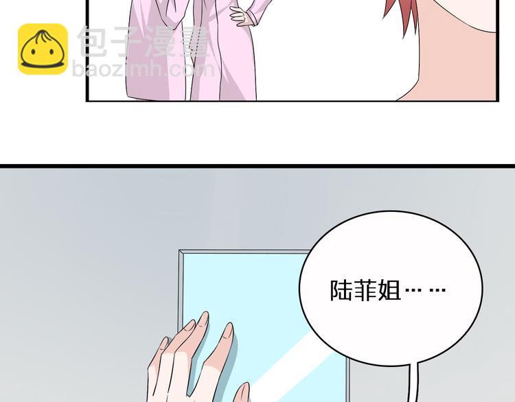 女巨人也要談戀愛 - 第51話  反目成仇(2/2) - 4