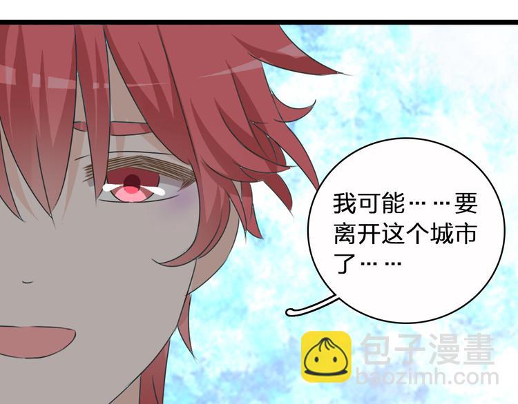 女巨人也要談戀愛 - 第51話  反目成仇(2/2) - 6