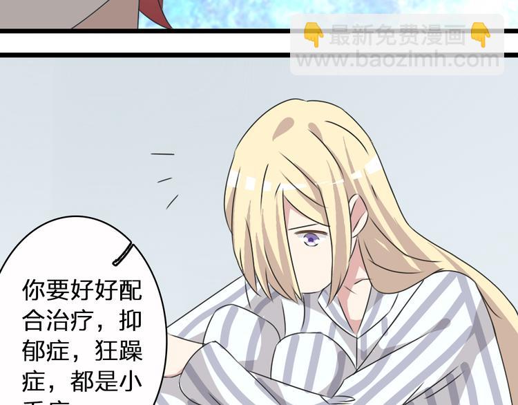 女巨人也要談戀愛 - 第51話  反目成仇(2/2) - 1