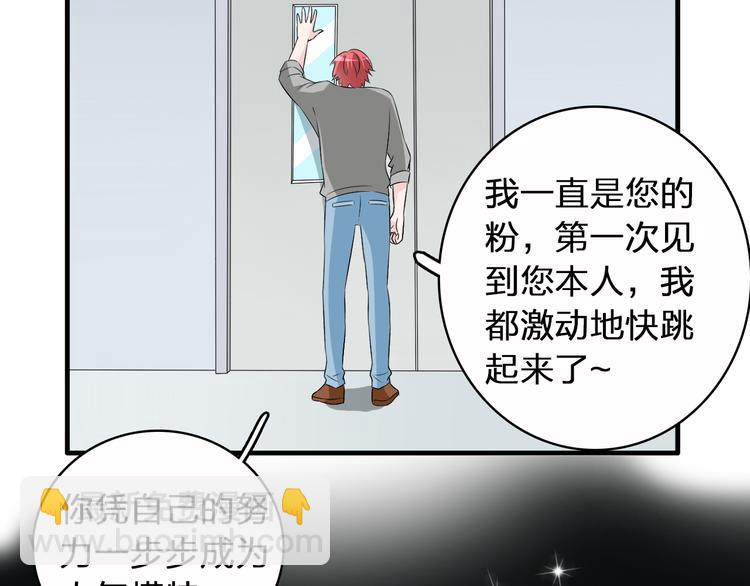 女巨人也要談戀愛 - 第51話  反目成仇(2/2) - 3