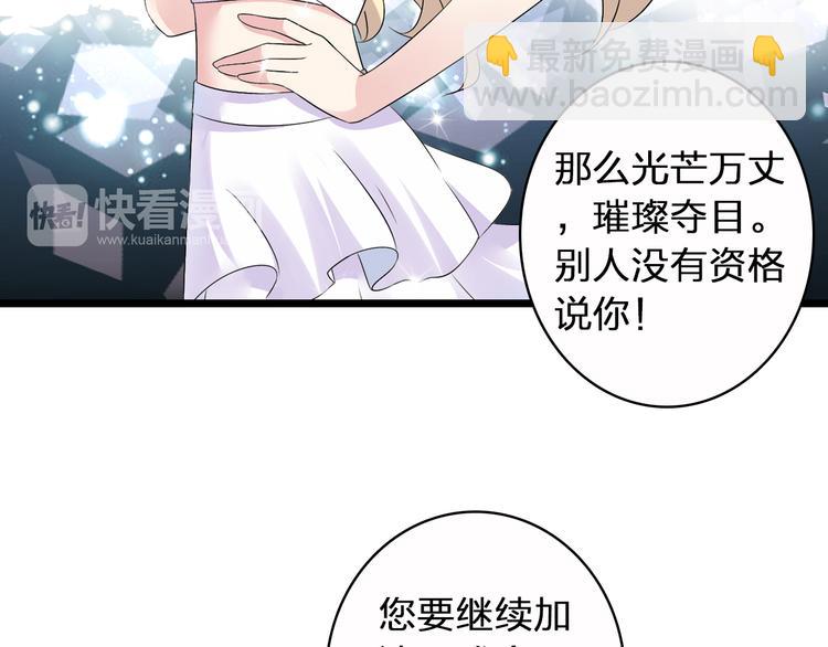 女巨人也要談戀愛 - 第51話  反目成仇(2/2) - 5